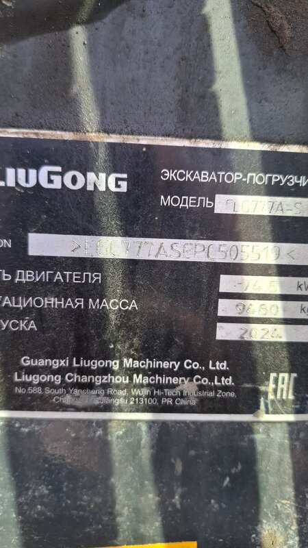 Liugong 777: заводские таблички